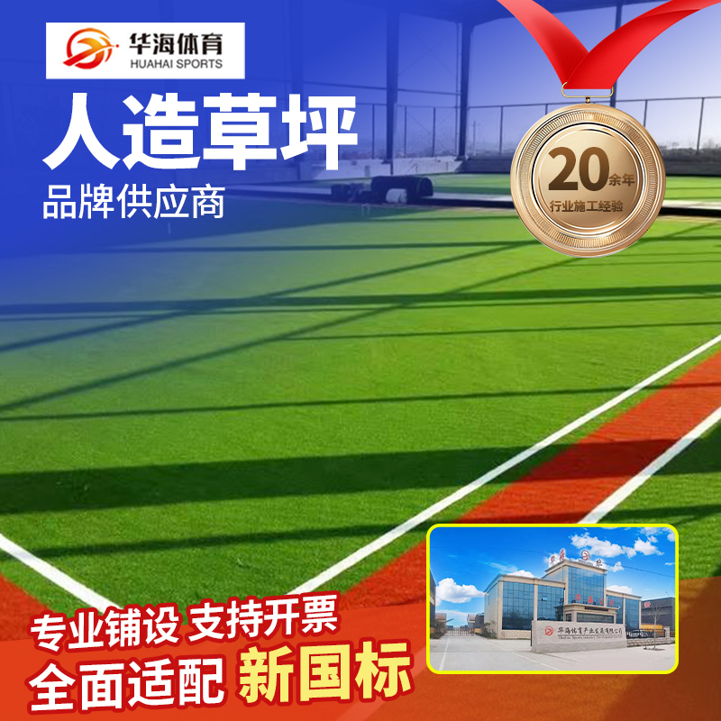 太原市人造草坪epdm颗粒 - 方案