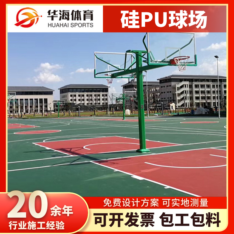 太原市预制跑道卷材塑胶篮球场 - 方案