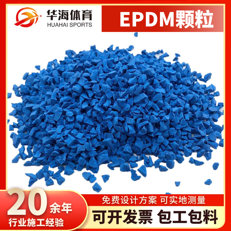 太原市epdm颗粒半预制跑道 - 哪里好