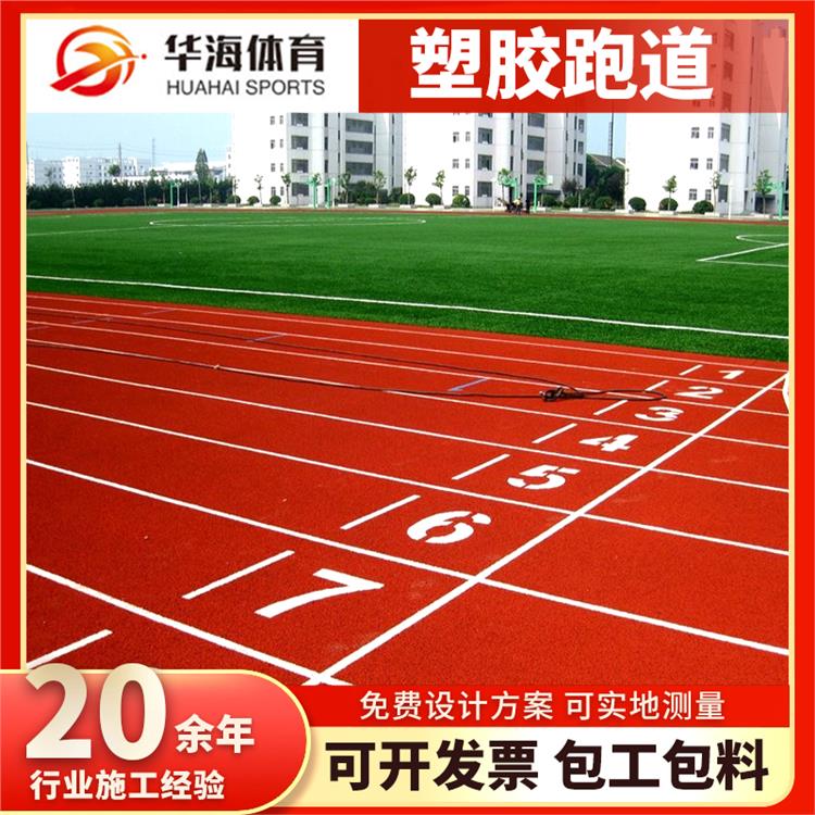 太原市塑胶地面预制跑道卷材 - 价格