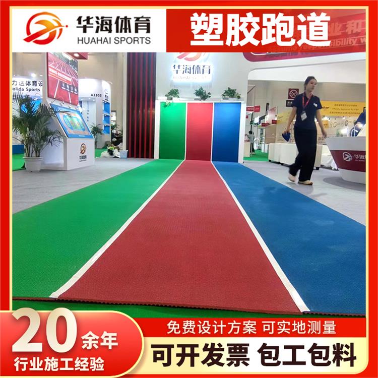 太原市橡胶跑道半预制橡胶跑道 - 厂家