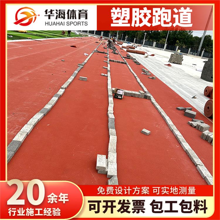 太原市预制型塑胶跑道塑胶跑道材料 - 价格